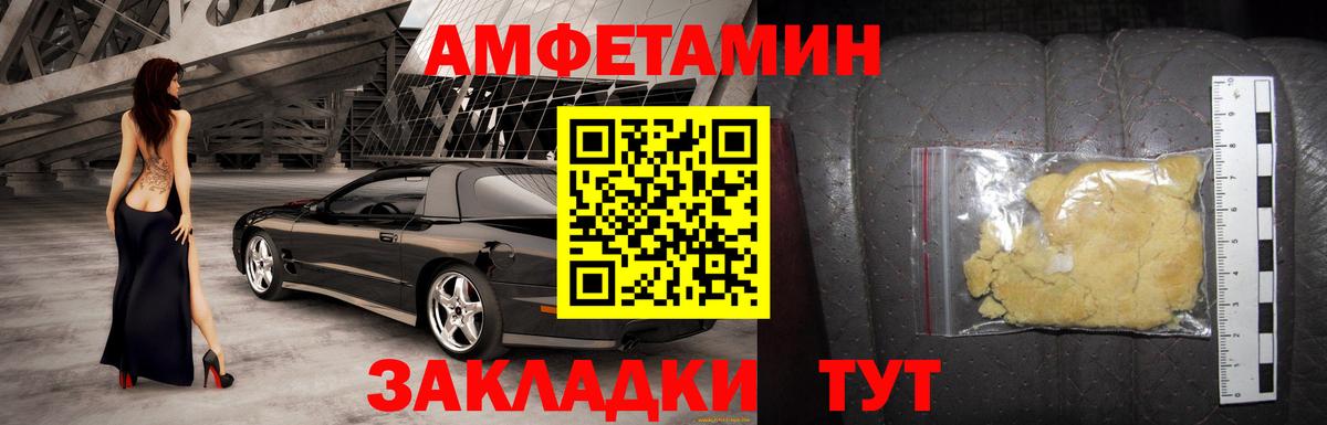 Амфетамин 98% Краснокамск