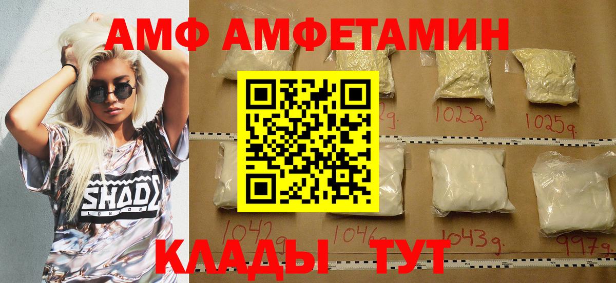 Краснокамск  Амфетамин  Вход с VPN  АМФЕТАМИН 98% 