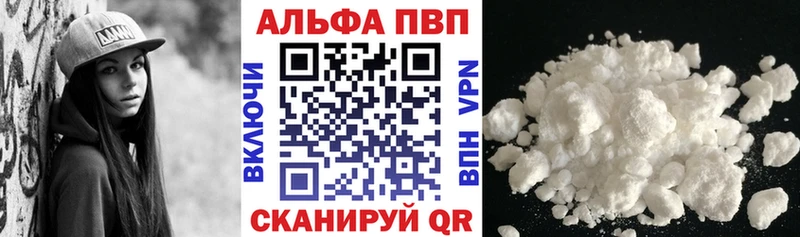 МЕГА ссылки  цены   Краснокамск  A PVP VHQ 