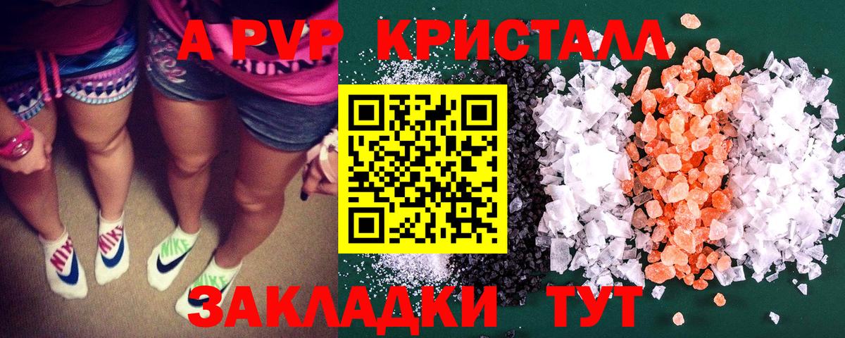 APVP мука Краснокамск