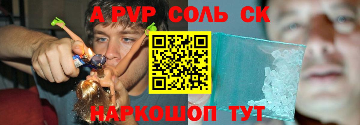 Альфа ПВП Соль  APVP мука  А ПВП  APVP СК КРИС  Краснокамск  Вход с VPN 