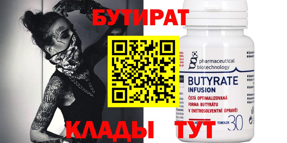 Краснокамск  Бутират оксана  Вход с VPN 