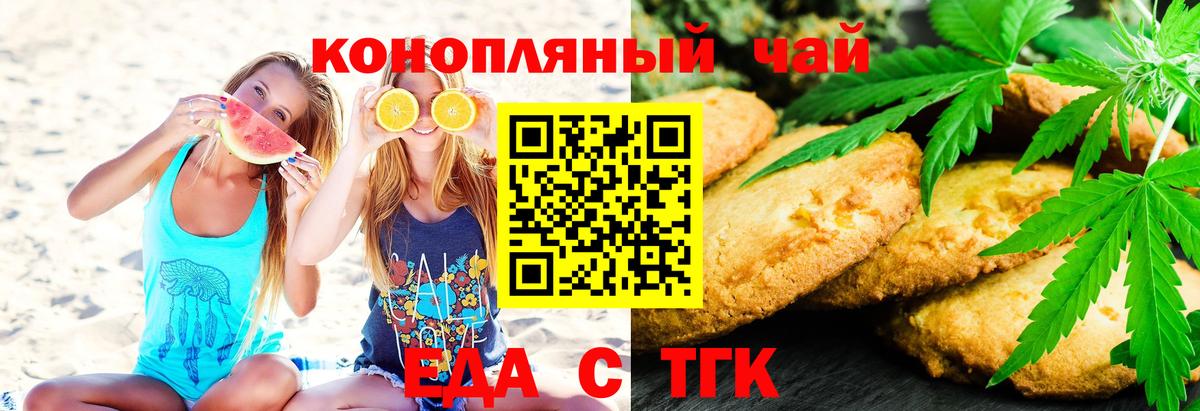 Canna-Cookies конопля  Вход с VPN  Краснокамск 