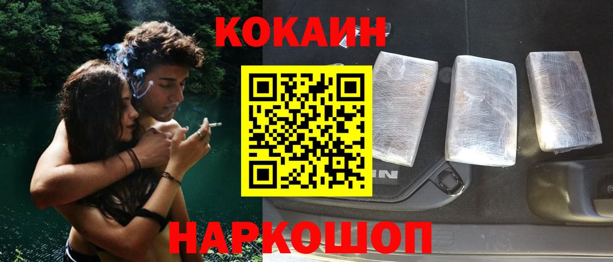 КОКАИН  Вход с VPN  Краснокамск  COCAIN Боливия  КОКАИН Перу 