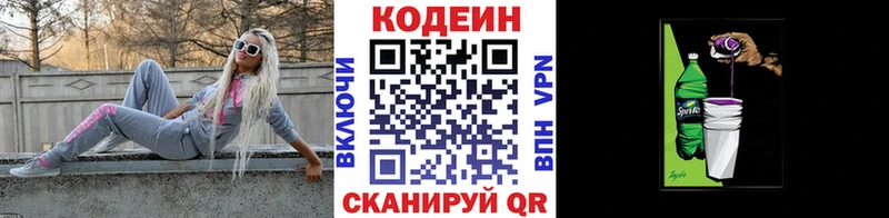 Кодеиновый сироп Lean Purple Drank  MEGA как зайти  Краснокамск 