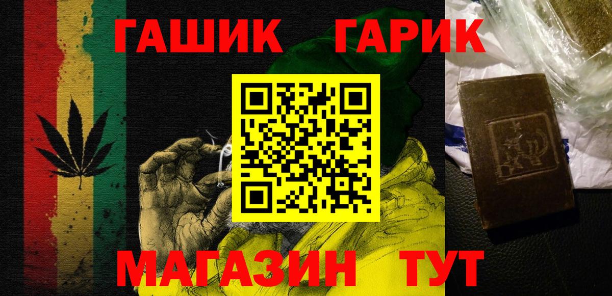 ГАШ VHQ  Вход с VPN  Краснокамск 