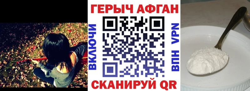 Героин VHQ  где продают   Краснокамск 