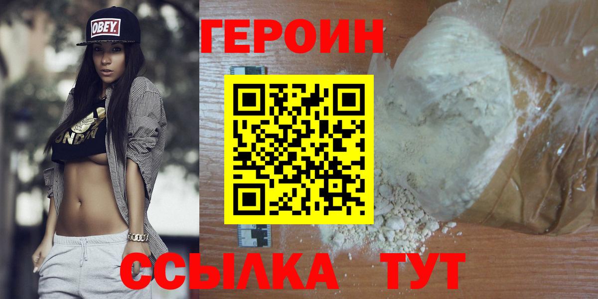 Краснокамск  Героин герыч  Вход с VPN 