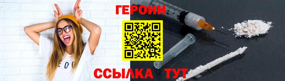 Героин афганец Краснокамск