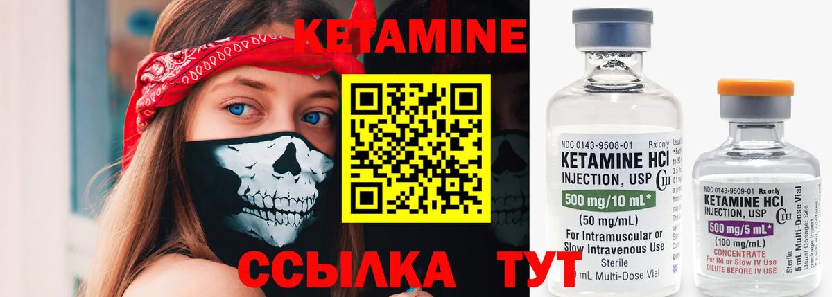 Кетамин VHQ  Кетамин VHQ  Краснокамск  Вход с VPN 