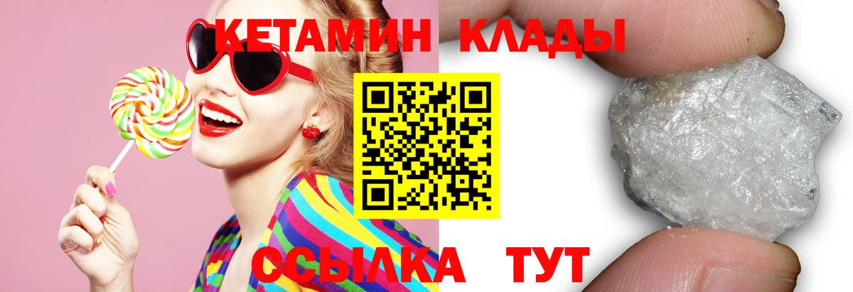 Кетамин ketamine Краснокамск