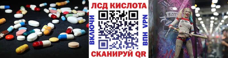 Лсд 25 экстази кислота mega Краснокамск хочу наркоту