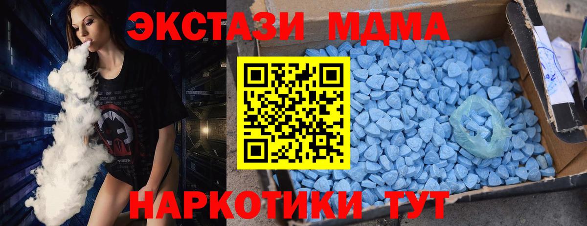 Краснокамск  МДМА молли  Вход с VPN  МДМА VHQ 