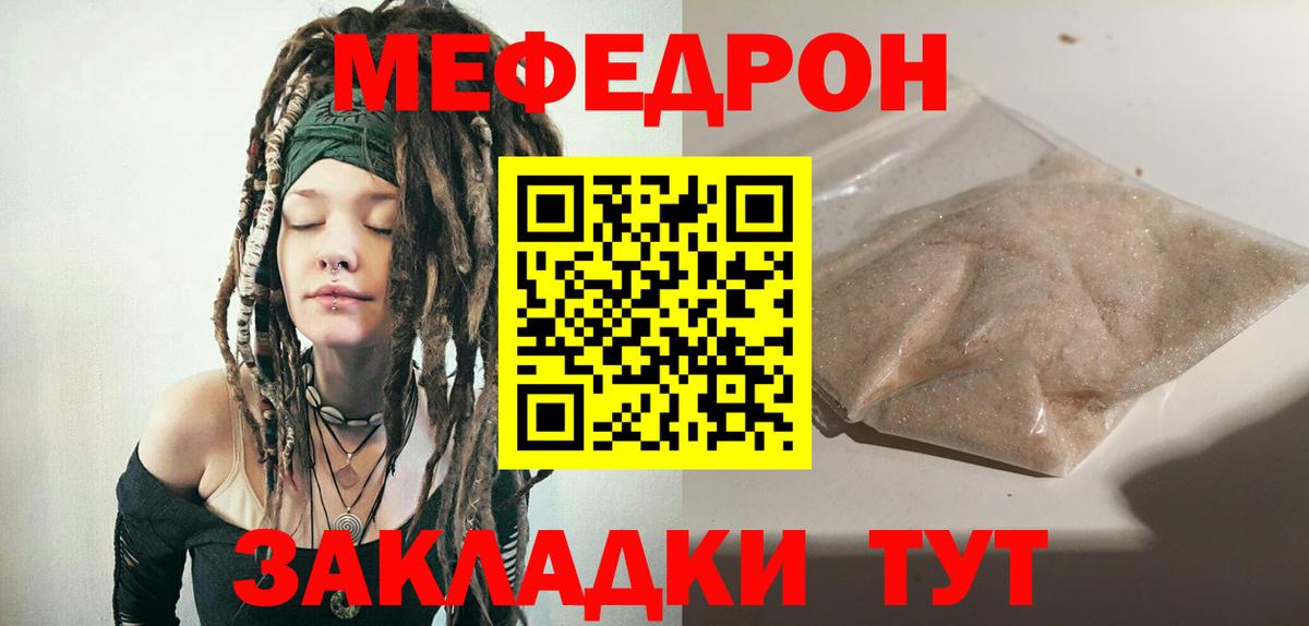 Меф мяу мяу кристаллы Краснокамск
