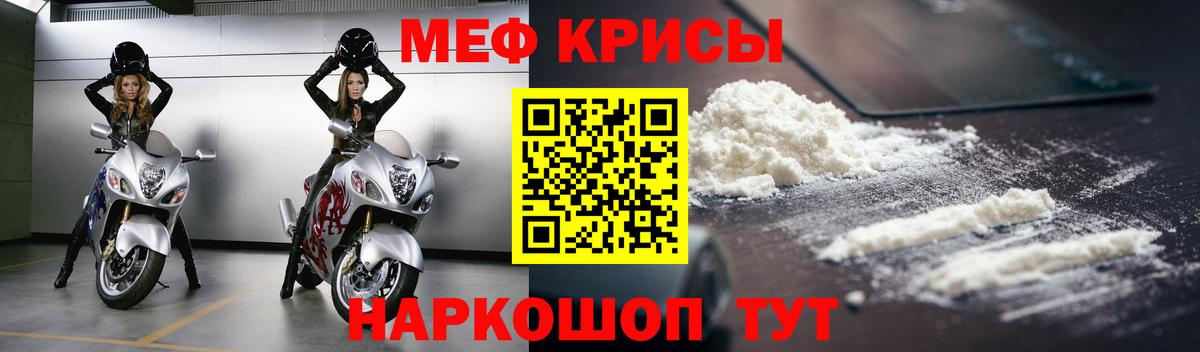 МЕФ кристаллы  Вход с VPN  мега ссылка  Краснокамск  МЯУ-МЯУ 4 MMC  МЯУ-МЯУ 