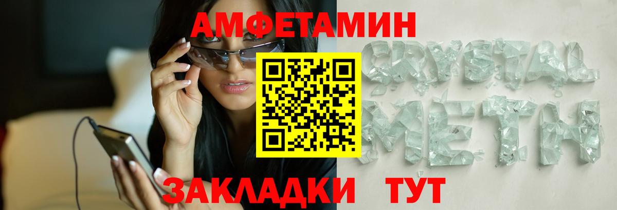 МЕТАМФЕТАМИН витя  Вход с VPN  Первитин  Краснокамск  МЕТАМФЕТАМИН витя 