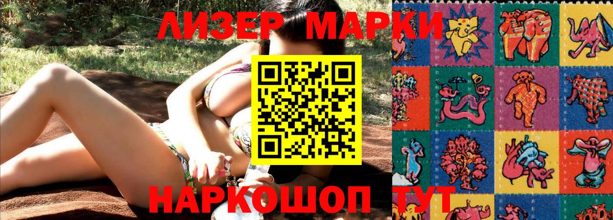 Марки 25I-NBOMe 1,5мг Краснокамск