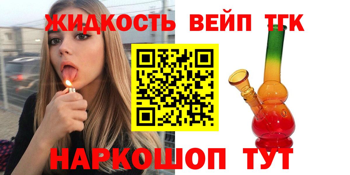 ТГК гашишное масло  Вход с VPN  Дистиллят ТГК концентрат  Краснокамск 